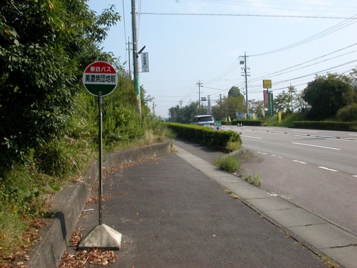 minoyakidanchimae bus stop