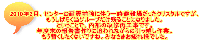 2010N3AZ^[̑ϐk⋭ɔꎞꂾNX^łA ΂炭O[vc邱ƂɂȂ܂B ƂƂŁẢCčHłB Nx̕񍐏ɒǂȂ̈zƁB bȂłˁB݂Ȃ܂lłB