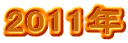 2011N