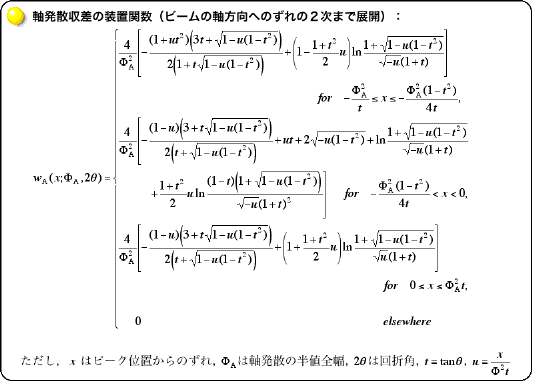 equation for axial divergence