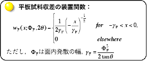 equation for flat specimen