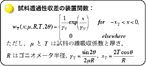 equation for sample transparency